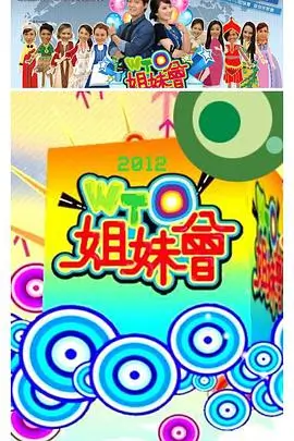 综艺封面
